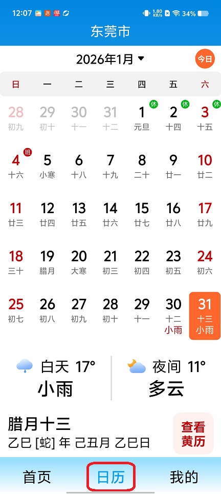 微信图片_20260131120743_15865_2.jpg