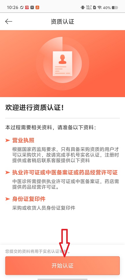 微信图片_20260131114435_15841_2.jpg