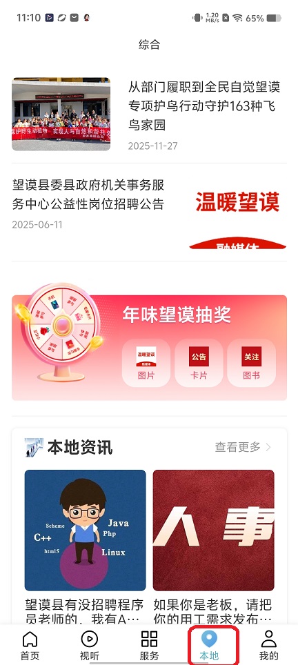 微信图片_20260202111331_15956_2.jpg