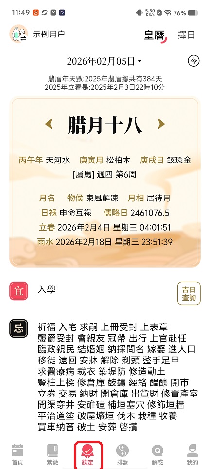 微信图片_20260205114942_16472_2.jpg