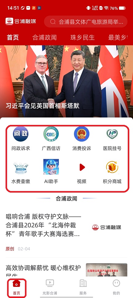 微信图片_20260205145209_16510_2.jpg