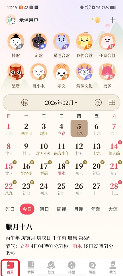 微信图片_20260205114939_16470_2.jpg