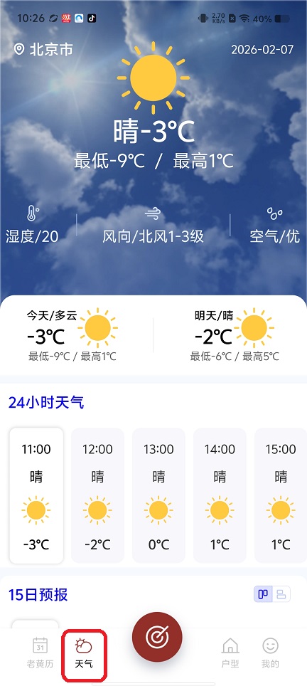 微信图片_20260207102632_16721_2.jpg