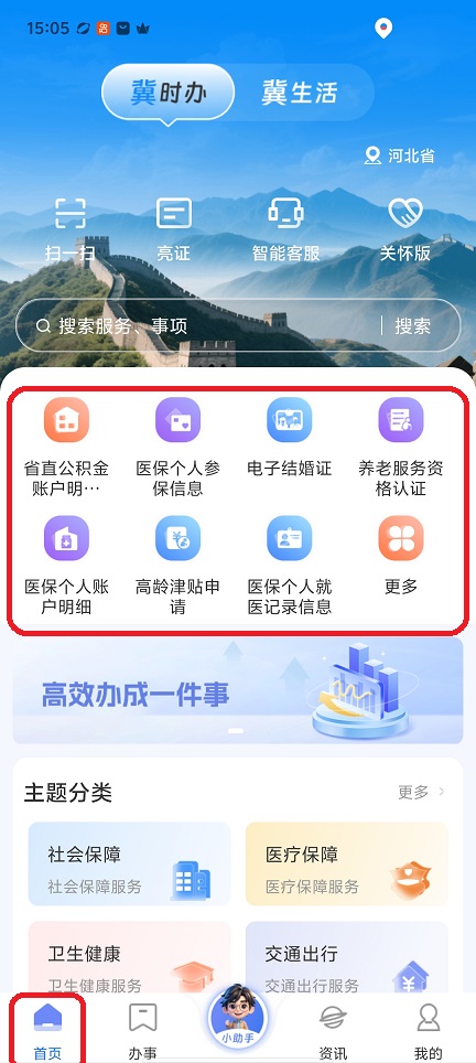微信图片_20260209150527_17019_2.jpg