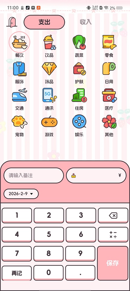 微信图片_20260209110105_16963_2.jpg