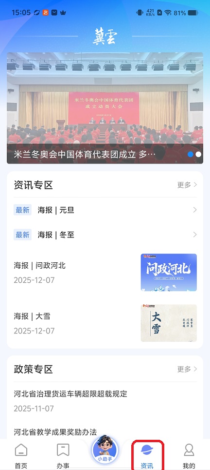 微信图片_20260209150531_17021_2.jpg
