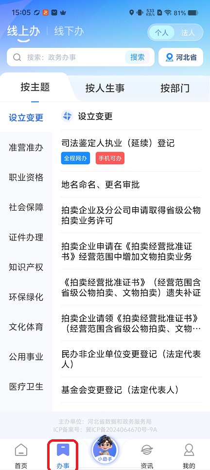 微信图片_20260209150528_17020_2.jpg
