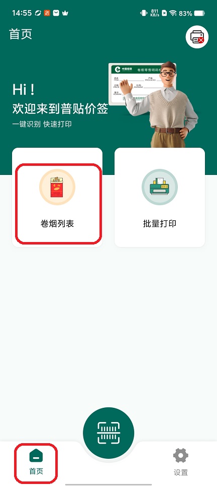 微信图片_20260209145557_16999_2.jpg