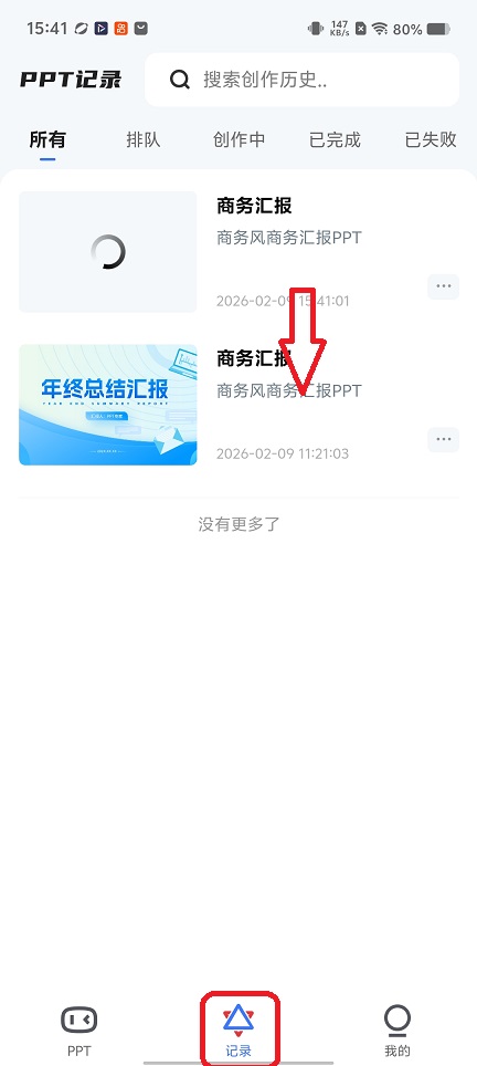 微信图片_20260209154120_17056_2.jpg