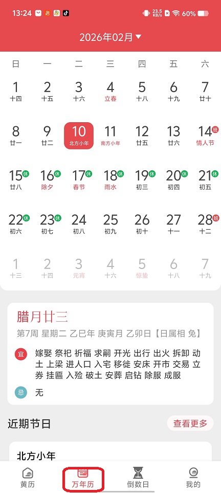 微信图片_20260210132442_17184_2.jpg