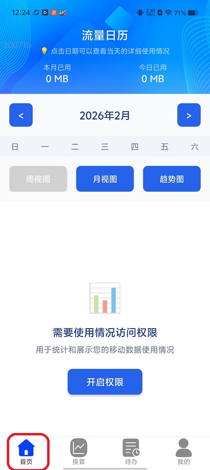 微信图片_20260224122504_17407_2.jpg