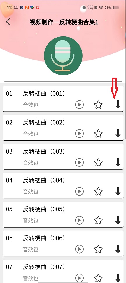 微信图片_20260224110439_17332_2.jpg