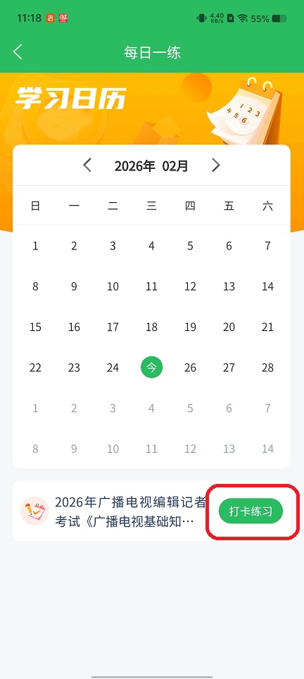 微信图片_20260225111851_17527_2.jpg