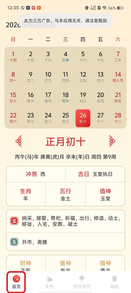 微信图片_20260226123530_17677_2.jpg