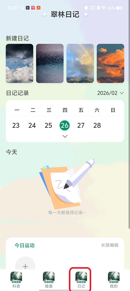 微信图片_20260226123809_17697_2.jpg
