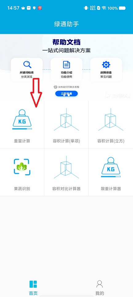 微信图片_20260228145817_18035_2.jpg