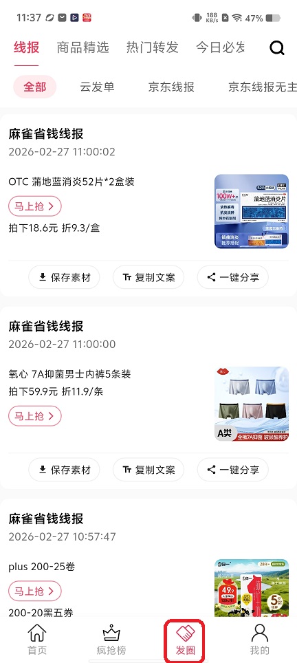 微信图片_20260228113805_17986_2.jpg