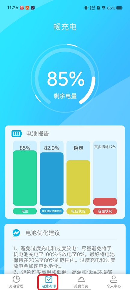 微信图片_20260302112704_18139_2.jpg