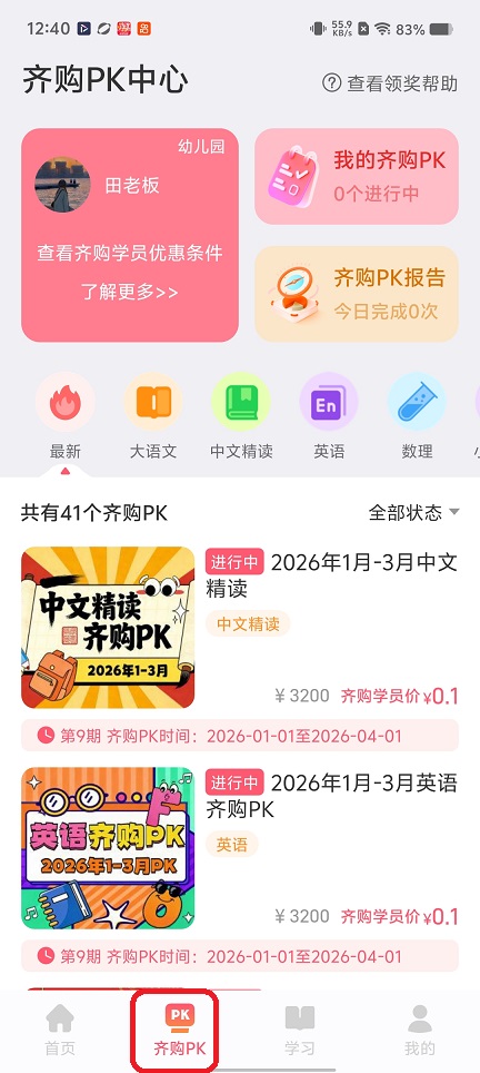 微信图片_20260302124053_18187_2.jpg