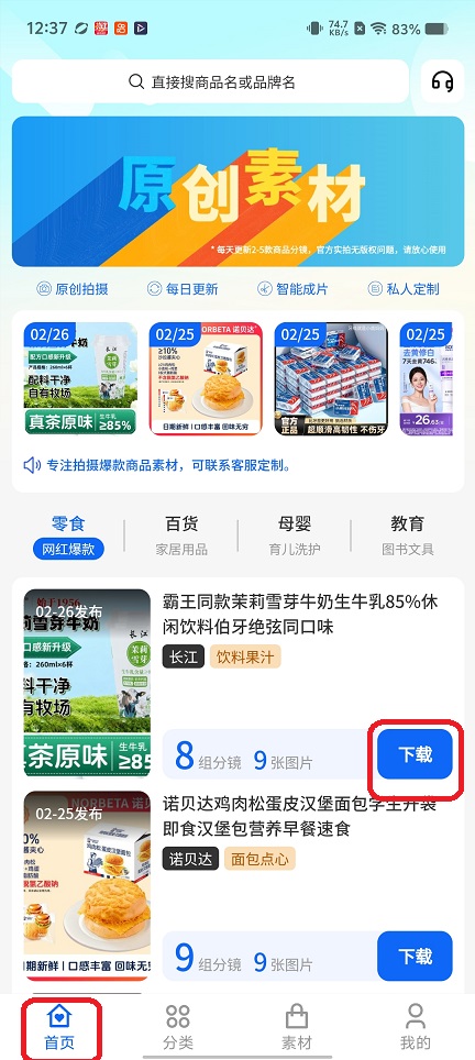 微信图片_20260302123808_18172_2.jpg