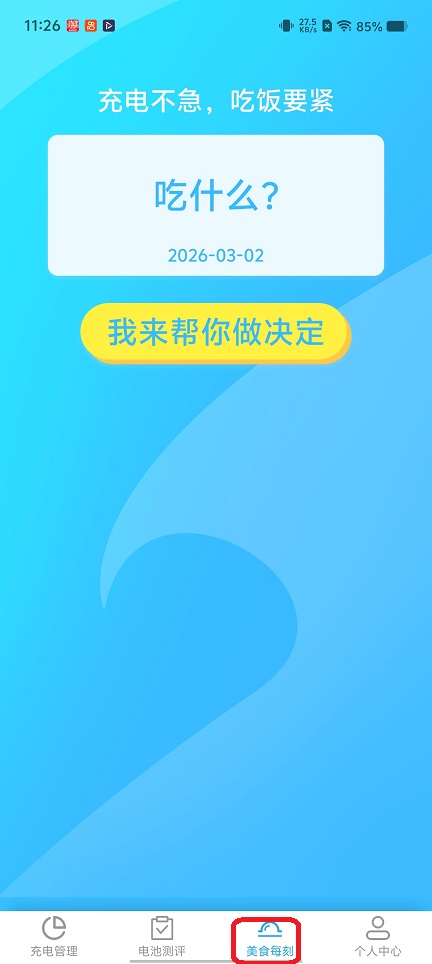 微信图片_20260302112705_18140_2.jpg