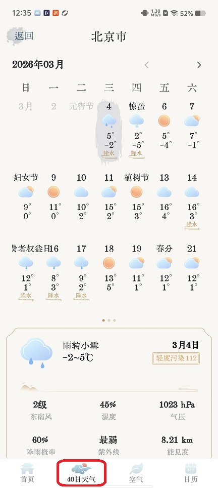 微信图片_20260304123527_18305_2.jpg