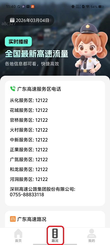 微信图片_20260304114059_18268_2.jpg
