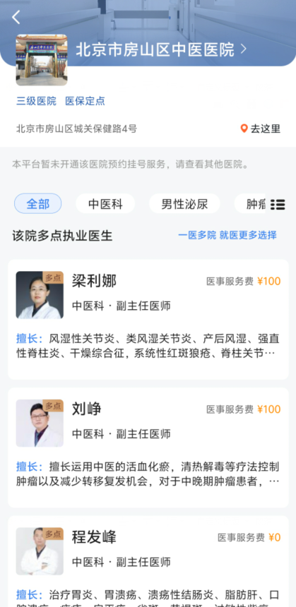 原火箭军总医院医院排队代办挂号慢病定期健康随访，病情管控不放松的简单介绍