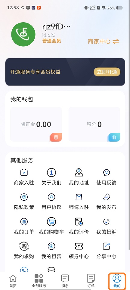 微信图片_20260305125903_18464_2.jpg