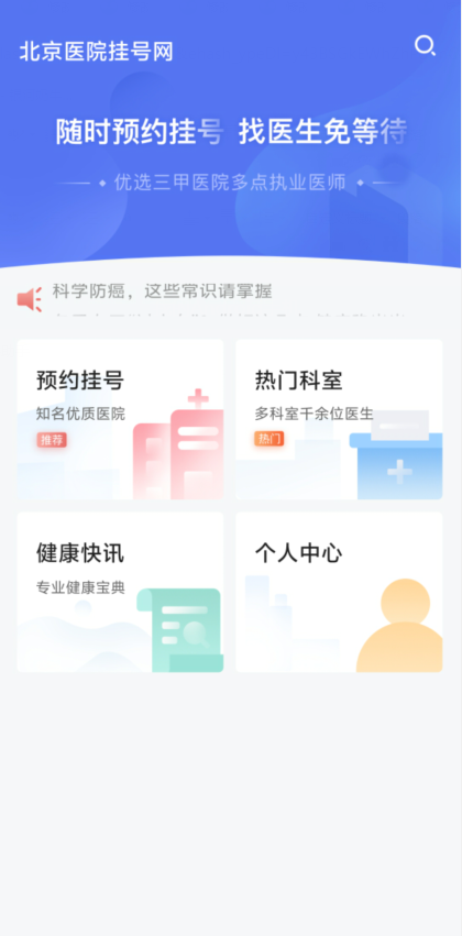 包含北京儿童医院号贩子代挂号,提前预约很靠谱的词条 包含北京儿童医院号贩子代挂号,提前预约很靠谱的词条