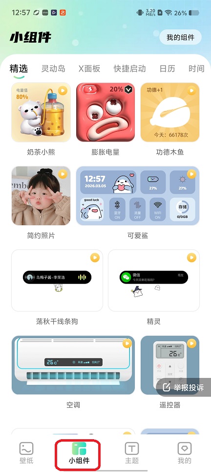 微信图片_20260305125744_18456_2.jpg