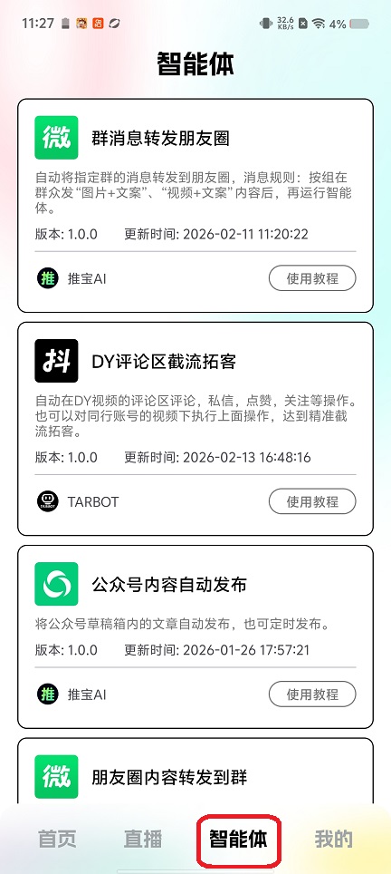 微信图片_20260306112747_18585_2.jpg