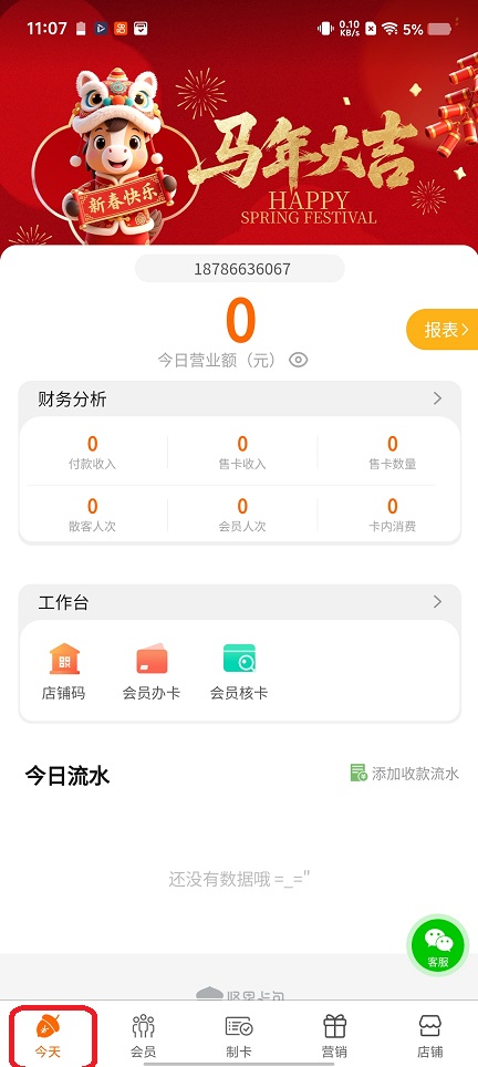 微信图片_20260306110731_18567_2.jpg