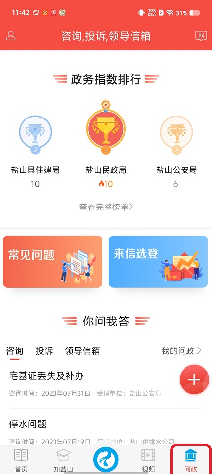 微信图片_20260309114310_18699_2.jpg