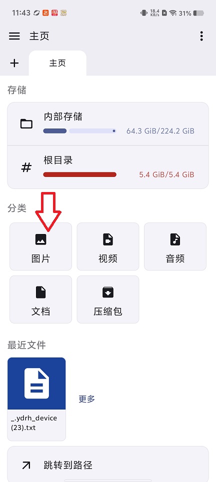 微信图片_20260309114348_18707_2.jpg