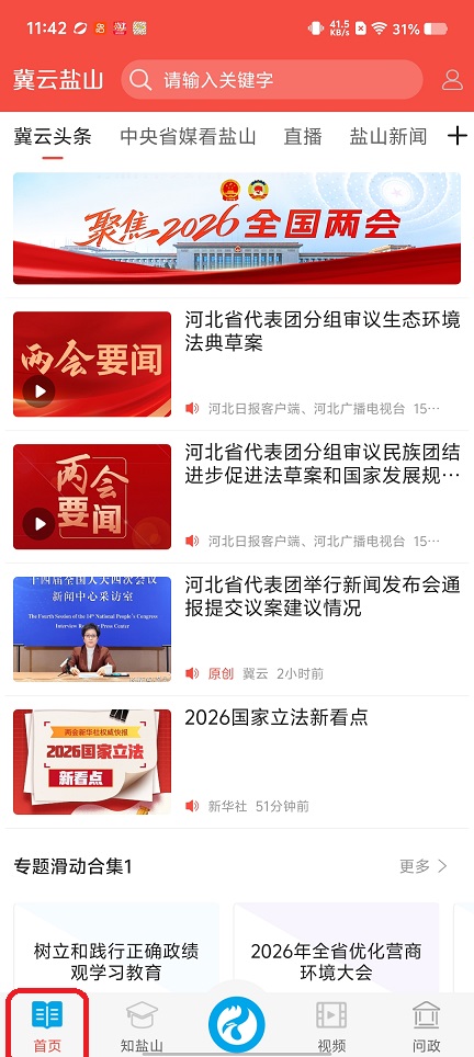 微信图片_20260309114259_18695_2.jpg