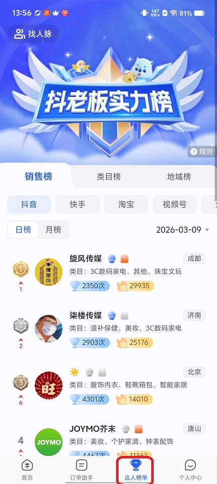 微信图片_20260310135635_18916_2.jpg