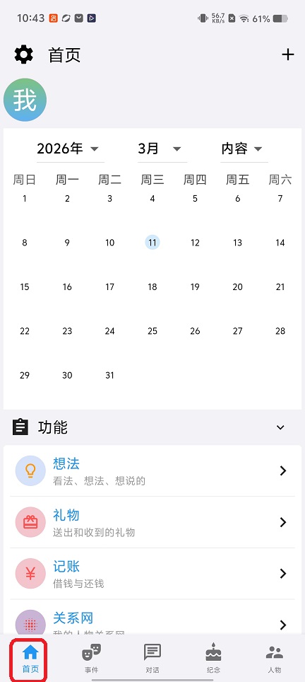 微信图片_20260311104328_19042_2.jpg