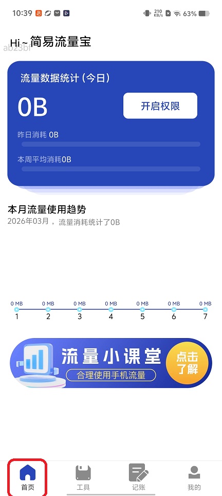 微信图片_20260311103954_19013_2.jpg