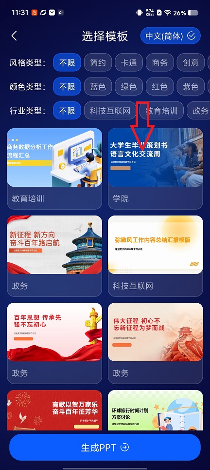 微信图片_20260312113151_19217_2.jpg