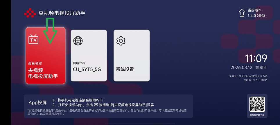微信图片_20260312110949_19186_2.jpg