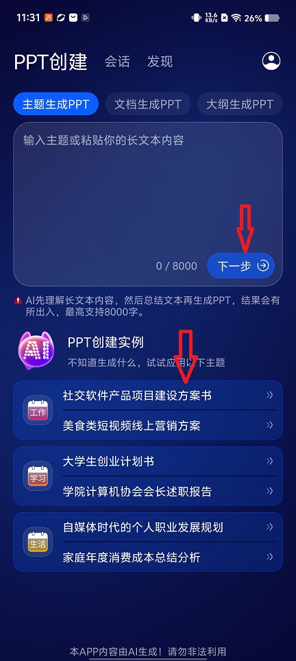 微信图片_20260312113150_19216_2.jpg