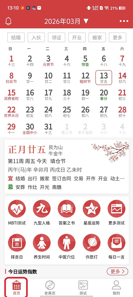 微信图片_20260313131043_19418_2.jpg