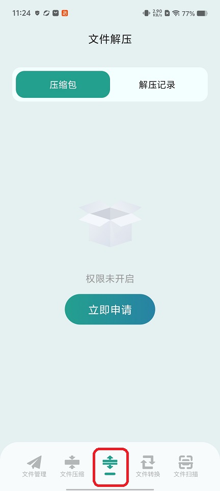 微信图片_20260316112441_19533_2.jpg