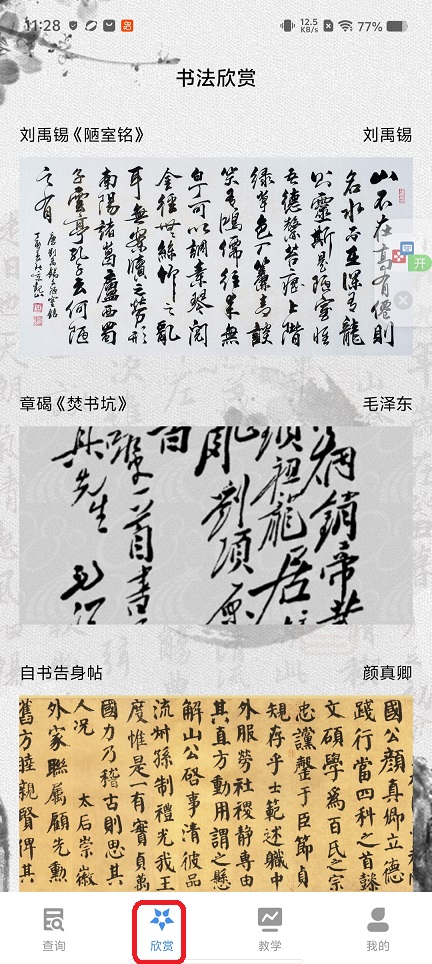 微信图片_20260316112826_19553_2.jpg
