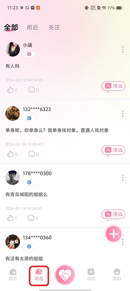 微信图片_20260316112412_19527_2.jpg