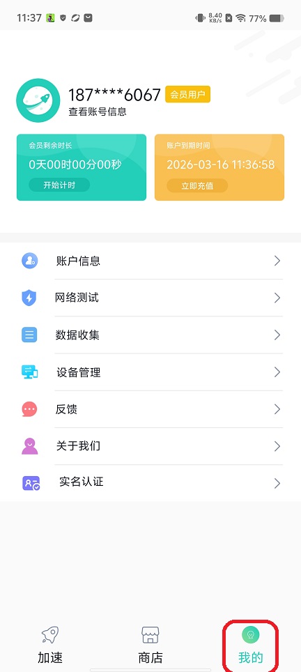 微信图片_20260316113718_19557_2.jpg