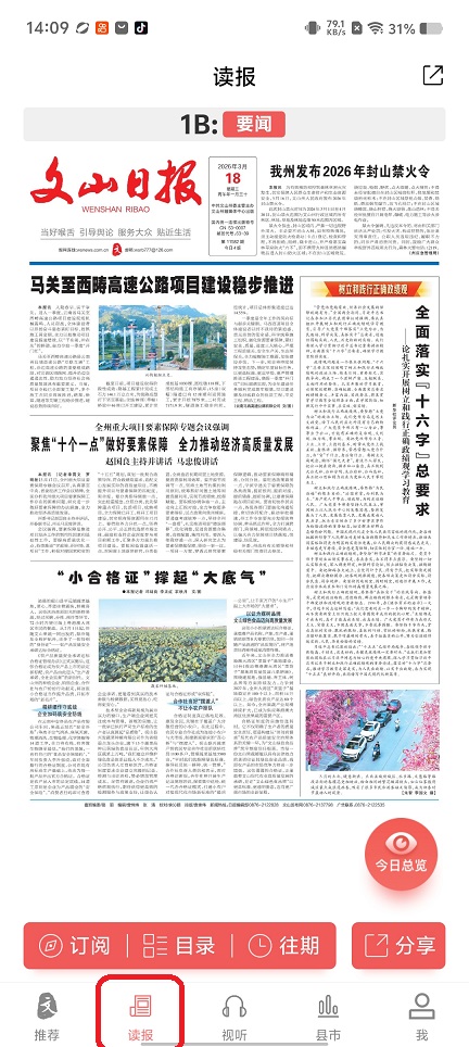 微信图片_20260318140953_19911_2.jpg