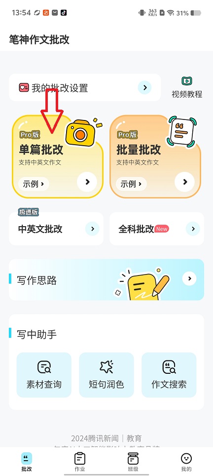 微信图片_20260318135451_19904_2.jpg