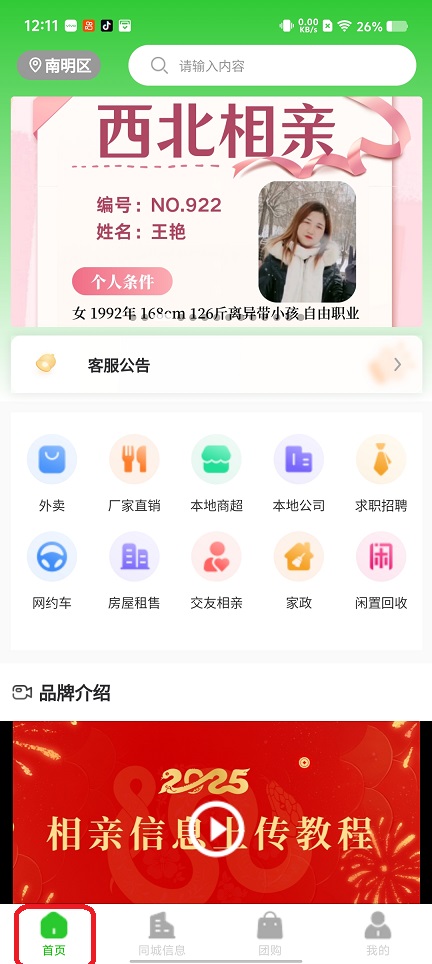 微信图片_20260319121212_20045_2.jpg